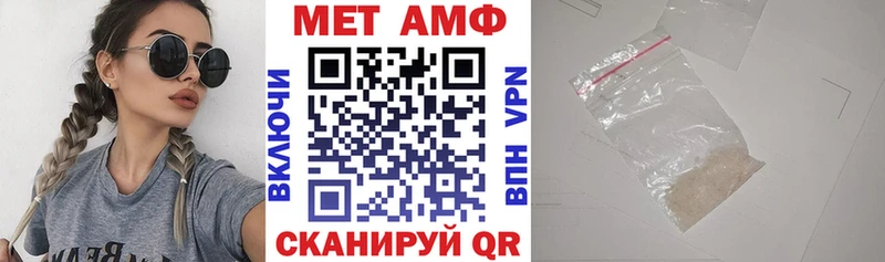 АМФЕТАМИН VHQ  Купить закладки  Нерюнгри 