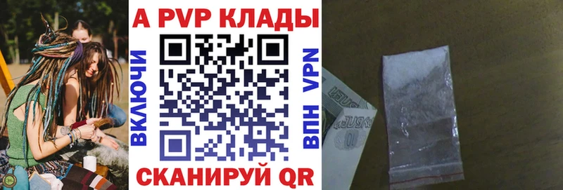 А ПВП мука  Купить закладки  Нерюнгри 