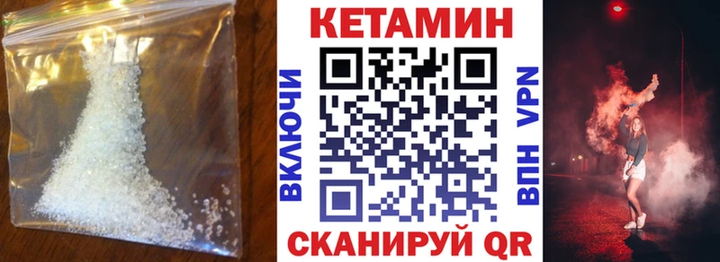 КЕТАМИН ketamine  Купить закладки  Нерюнгри 