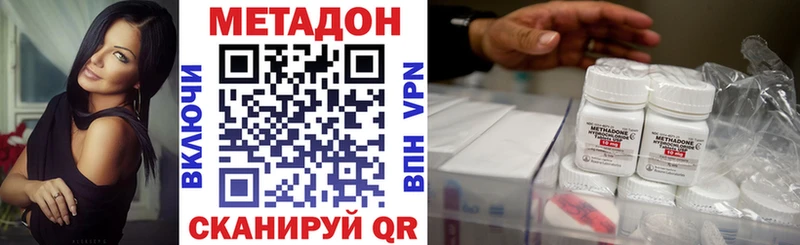 Купить где  Нерюнгри  Метадон methadone 