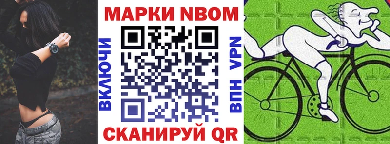 Марки 25I-NBOMe 1500мкг  Купить закладки  Нерюнгри 